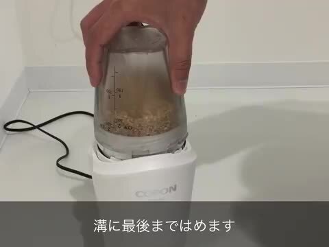 楽天市場】エムケー精工の家庭用小型精米機 新型COPON 2合用 楽天市場】エムケー精工の家庭用小型精米機 新型COPON 2合用