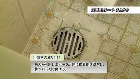 楽天市場】浴室用床シート【あんから 5点セット】1ｍ×1.8ｍ【AK010