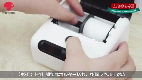 [レビュー特典] 感熱 ラベルプリンター Phomemo M110 M220 宛名 食品表示 スマホ対応 ラベルライター QRコード  バーコード モバイルプリンター サーマルプリンター 小型 軽量 50mm~80mm幅 ポケット 持ち運び シール プリンター 小商売業務  Bluetooth フォメモ ...