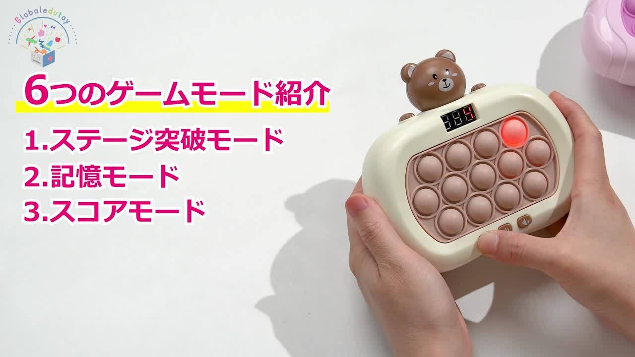 楽天市場】点数がわかる スクリーン付きプッシュポップ ゲーム