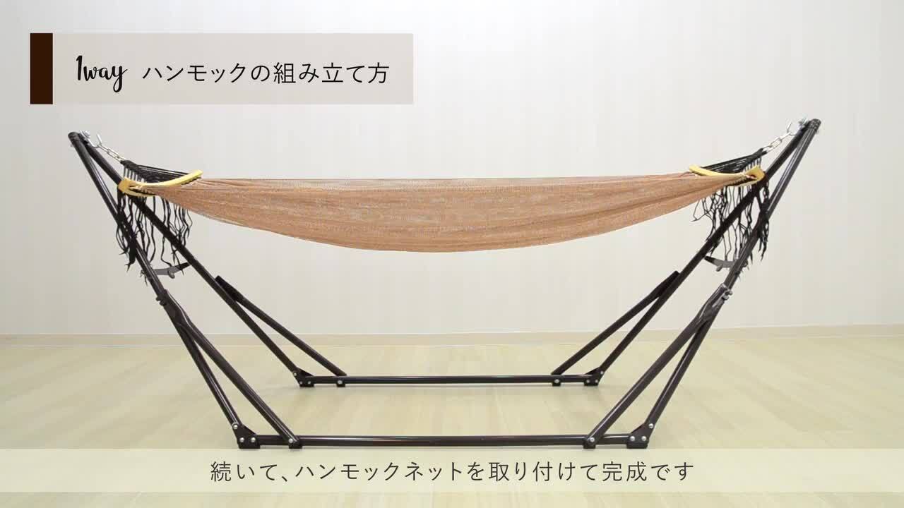 楽天市場】ハンモック 自立式 3way マルチ 室内 ハンモック 自立