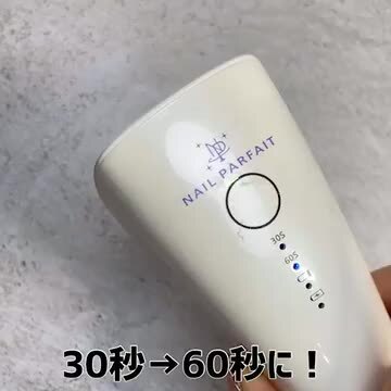 Nail Parfait UV/LEDネイルライト　ネイルパフェ　コードレス NAIL PARFAIT ネイルパフェ コードレス LED&UV ハンディライト
