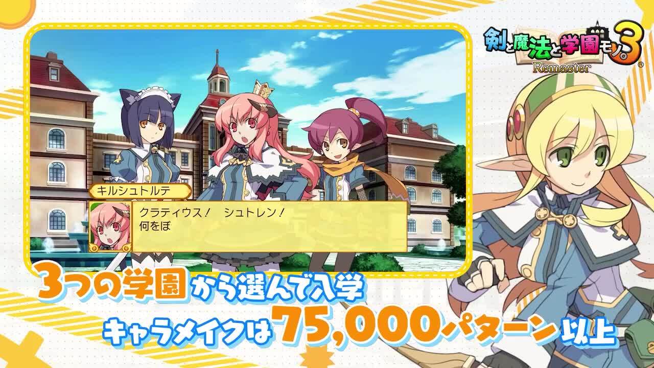 Switch 剣と魔法と学園モノ。123 限定版 Remaster Coll.. Amazon.co.jp: 【Switch】剣と魔法と学園モノ。1 2 3 Remaster