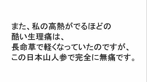 日本山人参 540粒 3袋 81Wnm2mwBSL._AC_UL210_SR210,