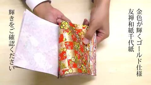 金太郎　千代紙 和紙千代紙3セットと藍染風千代紙2セット 901 - メルカリ