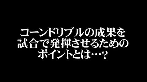 楽天市場】【LINE登録で最大1000円OFF】サッカー 教材 DVD