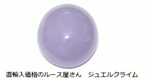 楽天市場】ラベンダージェダイト（翡翠） 宝石 ルース ４５．６７ＣＴ