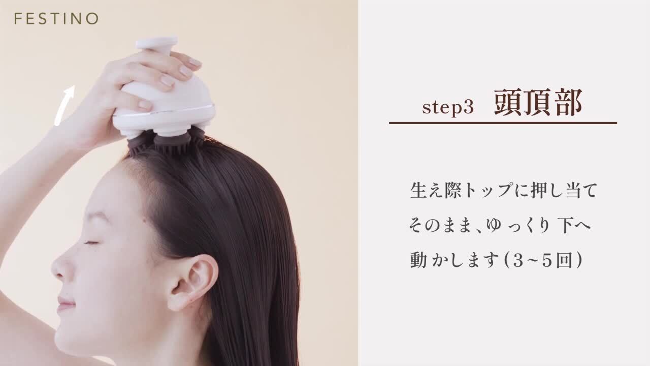 楽天市場】【特典付き】ヘッドスパ EMS 充電式 フェスティノ