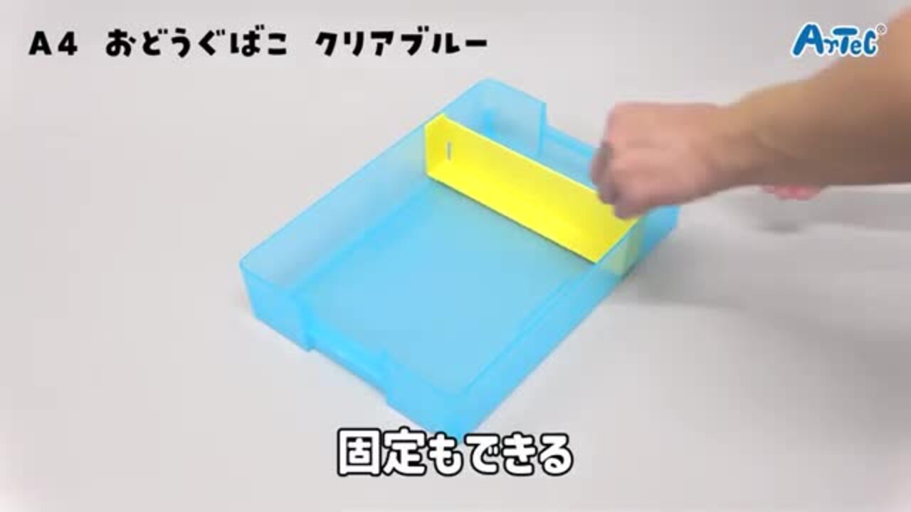 楽天市場】A4おどうぐばこ 全2色 1個入 / 透明 仕切り クリア