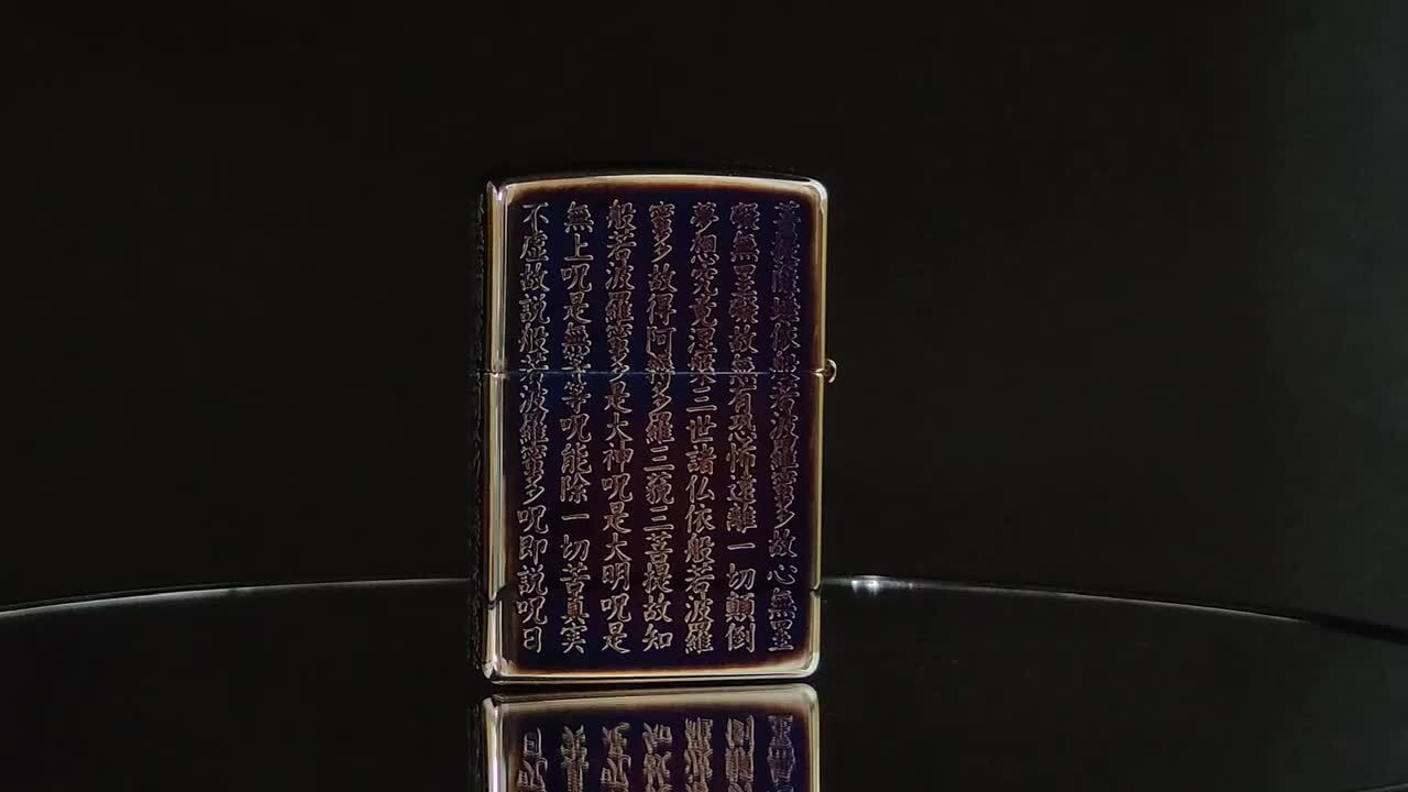 楽天市場】ZIPPO 般若心経 ジッポ ライター オーロラシルバー 5