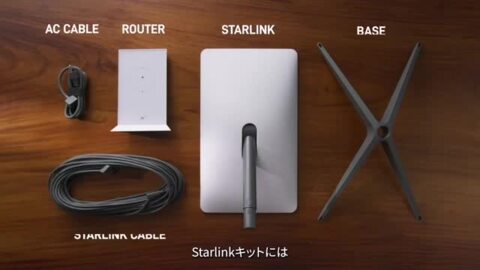楽天市場】SpaceX スターリンク アンテナ本体 Wi-Fi 防災用品 Starlink 