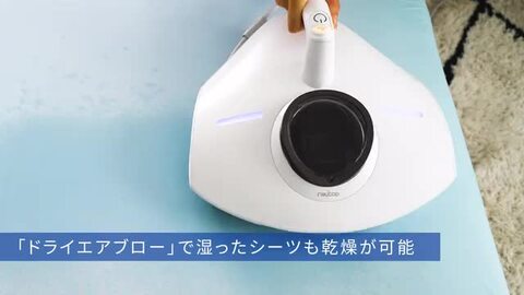 楽天市場】【新モデル】65度温風モデル／レイコップ 布団