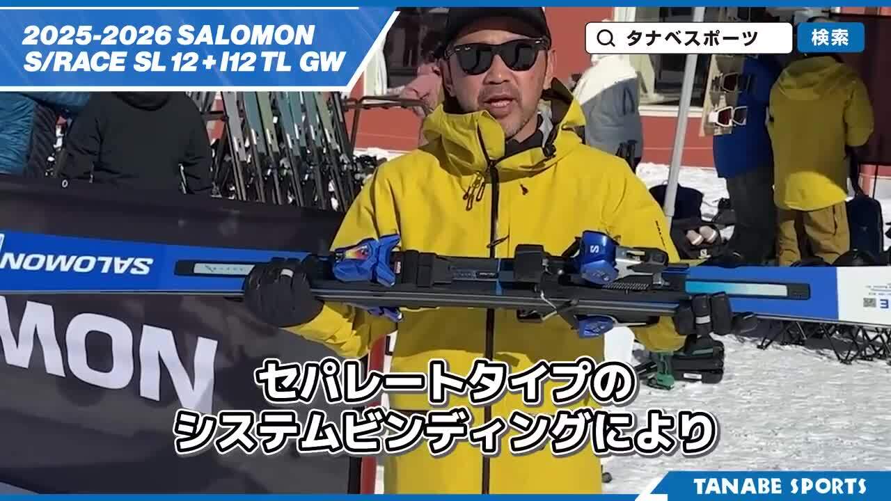 スキー Salomon S/RACE prime 165cm S/RACE PRIME SL 165 12m Unisex Racing Skis | Salomon