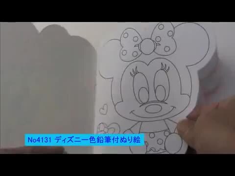 楽天市場 ディズニー色鉛筆付きぬり絵 24冊セット 動画有 イベントのミカタ