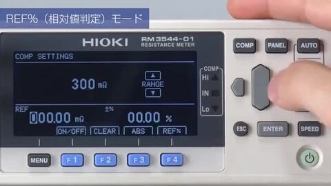 楽天市場】日置電機 hioki RM3544-01 抵抗計 μΩ から MΩ まで 抵抗測定