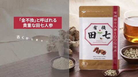 田七人参 100粒　2個セット 田七人参粒 120g（約480粒） | 大杉製薬株式会社