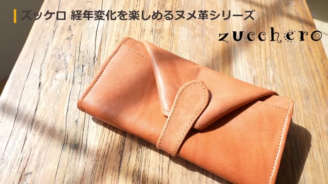 未使用 zucchero ズッケロ 長財布 ブラウン キャメル 茶 財布 レザー 楽天市場】長財布 レディース 大容量 本革 財布 zucchero