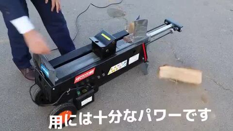 ダイキュウ　薪　100束(直接引き取り限定) ユアサプライムス.com｜シンセイ エンジン式 薪割り機 EPL7T-49