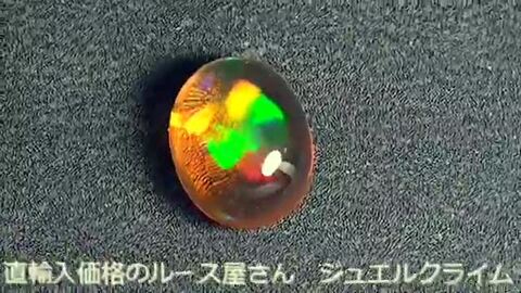 １．３８ｃｔ メキシコオパールルース-