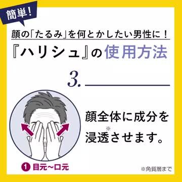 【新品未開封】北の快適工房MEN ハリシュ　3本 ハリシュ harishu北の快適工房MEN - メルカリ