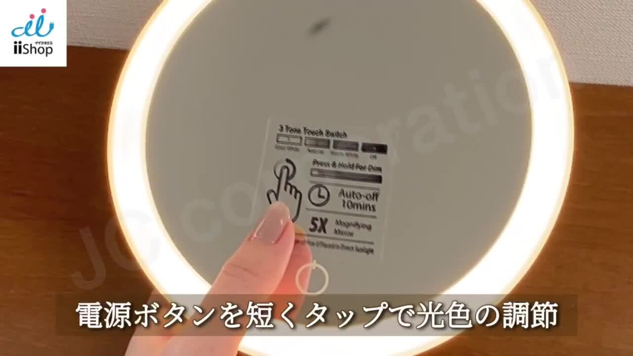 【新品・未開封】LED 化粧鏡 AMIRO O2 LED バニティミラー |化粧鏡