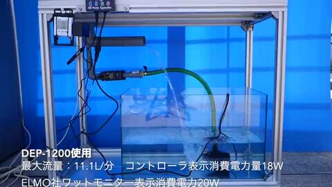 HSBAO DEP-1200 吐出量1500L/H (毎分25L) 揚程1.6m DCポンプ 水中ポンプ 水槽ポンプ 省エネ 低騒音 99段階流量調整