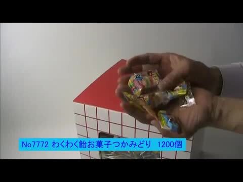 楽天市場】クリスマスBOX わくわく飴お菓子つかみどり 1100個 100名様