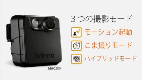 キッチン・日用品・その他どこでも防犯カメラ ダレカ brinno MAC200DN 新品未使用
