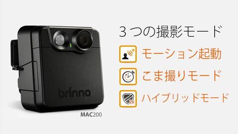 通販質屋ポータブル防犯カメラ ダレカ MAC200DN brinno その他