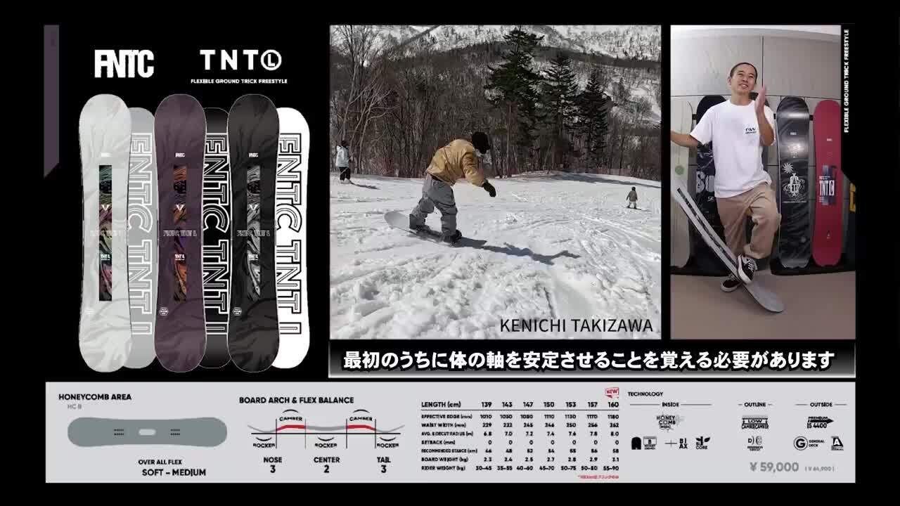 楽天市場】【スーパーSALE特別価格】24-25 FNTC/エフエヌティー