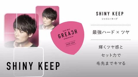 楽天市場】グリーチ シャイニーキープ ヘアワックス 80g GREACH air