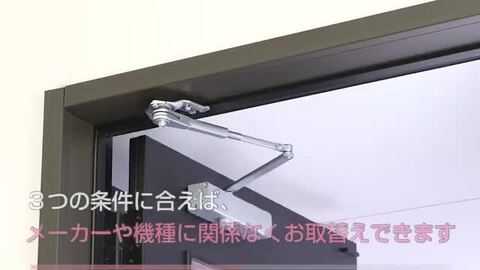 楽天市場】リョービ 万能型取替用 ドアクローザー S-202P アルミ