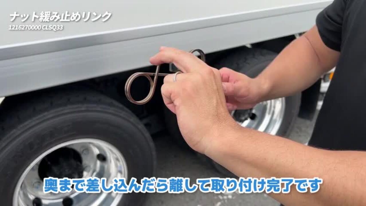 楽天市場】【Pa-manオリジナル】ナット緩み止めリンク 33mm 10個 楽天市場】【Pa-manオリジナル】ナット緩み止めリンク 33mm 10個