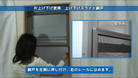 楽天市場】上下スライド網戸 07409 YKKap フレミングJ 片上げ下げ窓用