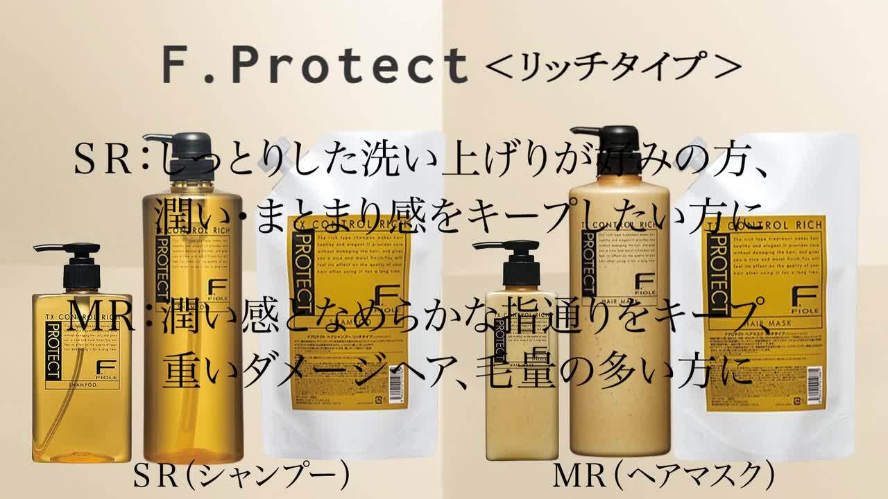 楽天市場】土日祝日出荷 フィヨーレ Fプロテクト ヘアシャンプー