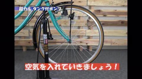 楽天市場】＼マラソン期間中 P5倍／ 自転車 空気入れ 超カル アルミタンク付きポンプ SGマーク 英式 シティサイクル MTB 送料無料 フロアポンプ  EV 軽量 シンプル コンパクト スリム ママチャリ 通勤 通学 EV アルミ 樹脂 プラスチック 自転車空気入れ サギサカ : 自転車 ...