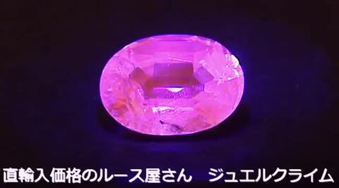 楽天市場】ハックマナイト 宝石 ルース ２．０９ＣＴ : 直輸入価格の