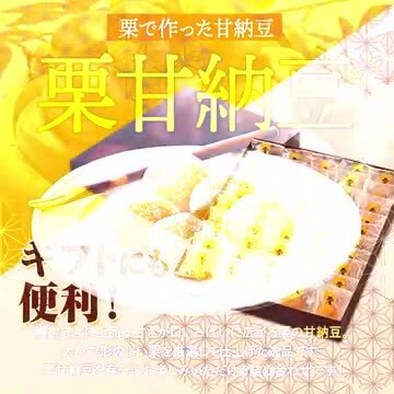 楽天市場】【ふるさと納税】栗で作った甘納豆「栗甘納豆」50粒 合同