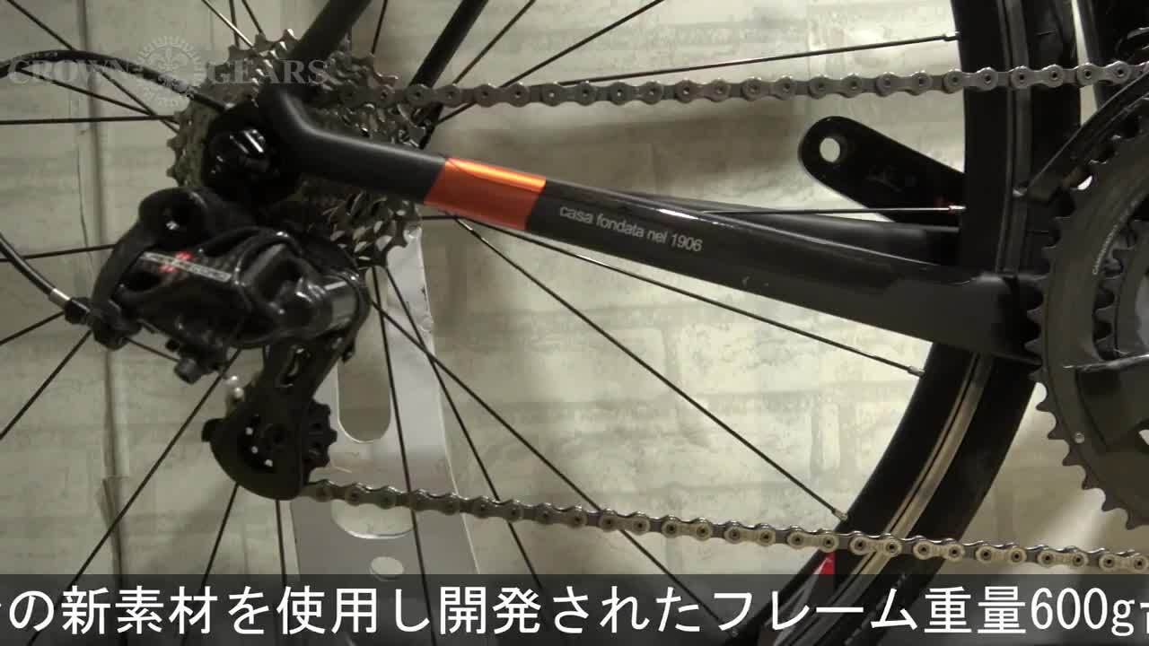 ■ 美品！ 売切！ 少走行 2018 Campagnolo CHORUS 11S ブレーキアーチ デュアルピボット 中古美品