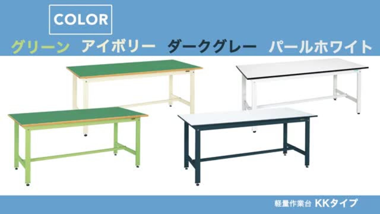 SAKAE/サカエ 軽量作業台KSタイプ(移動式) KS-096PRIG