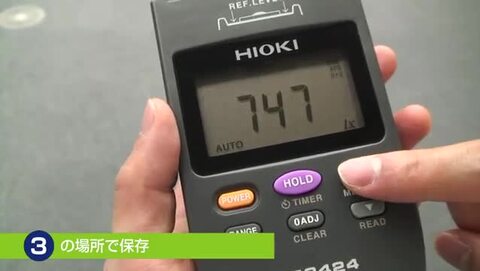 楽天市場】【メーカー直営】日置電機 hioki 照度計 FT3424 : HIOKI楽天市場店