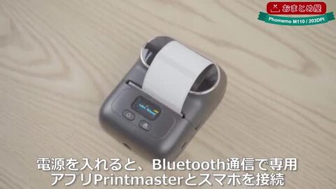 楽天市場】【P10倍】(1巻)Phomemo M110 M120 M200 M220 対応