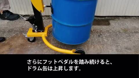 楽天市場】ドラムリフト ドラム缶運搬車 ドラム缶用移動リフト 楽天市場】ドラムリフト ドラム缶運搬車 ドラム缶用移動リフト