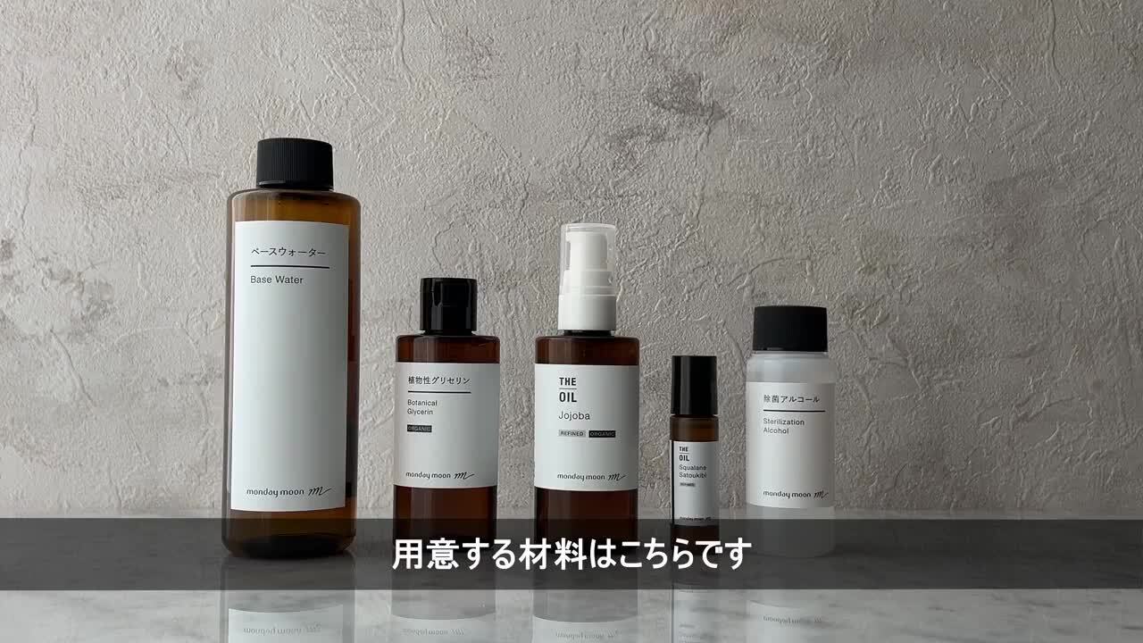 楽天市場】植物性グリセリン・オーガニック／200ml 化粧品原料