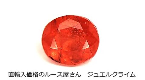 楽天市場】オレンジトリプライト 宝石 ルース １．８５ＣＴ : 直輸入