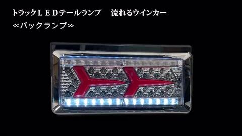 楽天市場】【ブラックフライデー当店ポイント10倍！】トラック led