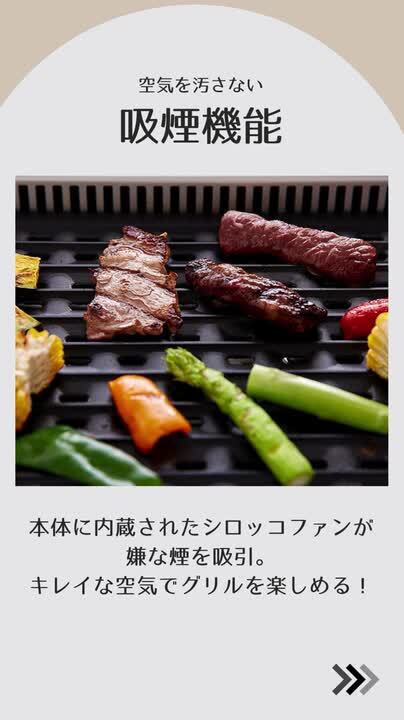新品未使用 シンプラス吸煙グリル SP-GL02 吸煙グリル SP-GL02 | simplus シンプラス Official Site