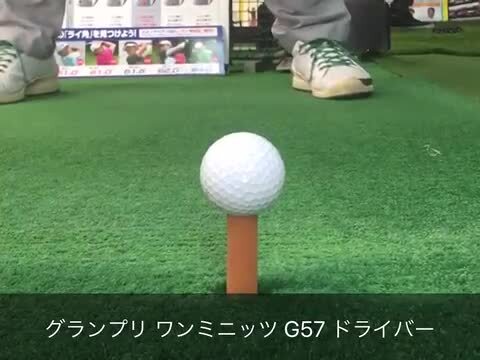 G-57 | 第一ゴルフオンラインショップ