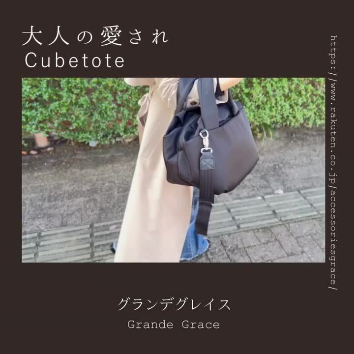楽天市場】【動画あり】ナイロン トートバッグ キューブバッグ 