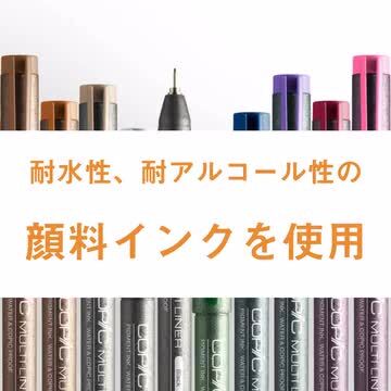 楽天市場】コピックマルチライナー COPIC コピック マルチ 楽天市場】コピックマルチライナー COPIC コピック マルチ